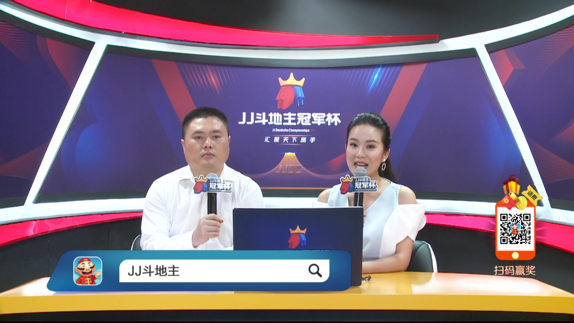 jj斗地主冠军杯s1春季赛:第7期-河北有牌兄弟vs山西
