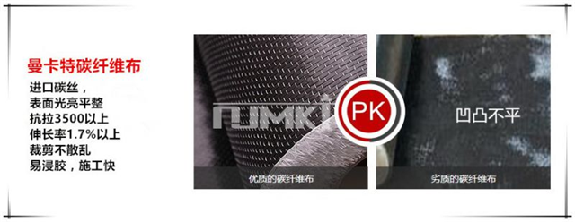 楼板加固碳纤维布图片(楼板加固使用碳纤维布加固楼板的详细步骤说明) 钢结构玻璃栈道施工 第1张 楼板加固碳纤维布图片(楼板加固使用碳纤维布加固楼板的详细步骤说明) 钢结构玻璃栈道施工 第1张