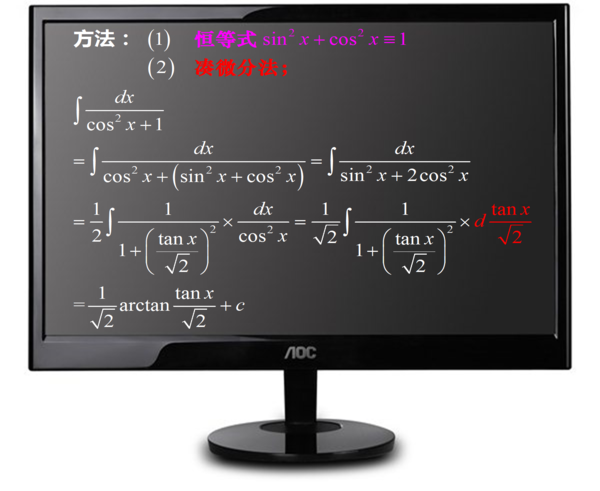 cosx平方加一分之一积分_360问答