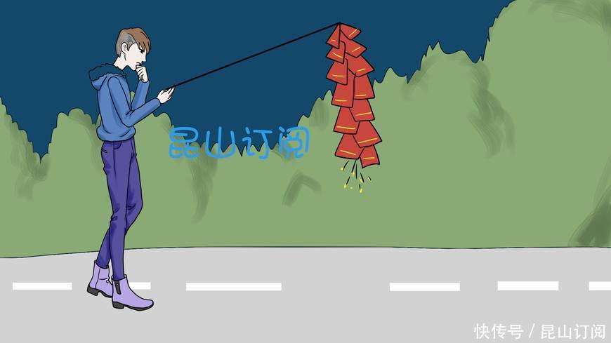 2018昆山烟花爆竹禁放区域,你家还能放烟花吗