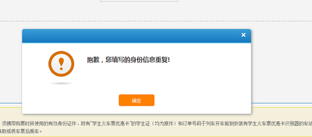 为什么注册12306注册不了说身份重复_360问