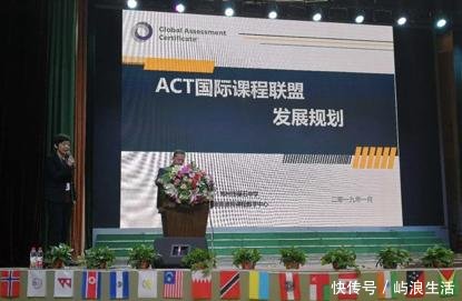 重磅 act国际课程联盟1月9日在南京成立