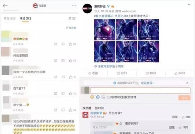 外汇天眼:一张《复联4》凭什么卖300块还能场