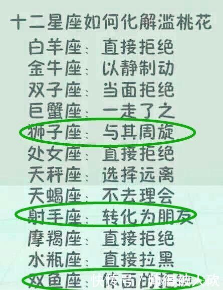 在感情中非常高冷,就算再喜欢,也不会赖上对方的星座