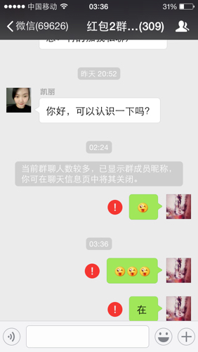 微信每天都要被禁言几个小时,接受不到信息,发出去的是红色感叹号,几