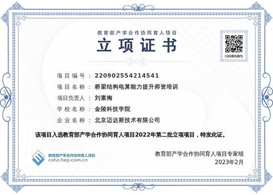 迈达斯桥梁设计步骤(迈达斯桥梁设计是一个复杂的过程,涉及多个步骤和细节) 结构桥梁钢结构施工 第4张 迈达斯桥梁设计步骤(迈达斯桥梁设计是一个复杂的过程,涉及多个步骤和细节) 结构桥梁钢结构施工 第4张