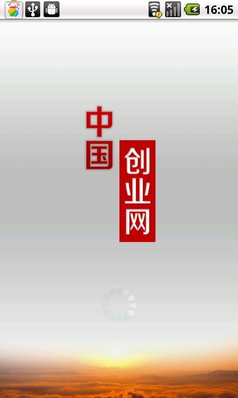 中国创业网官网免费下载_中国创业网攻略,360