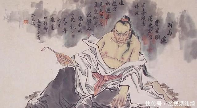 谈:西汉时期,汉武帝为何要对史记作者司马迁动