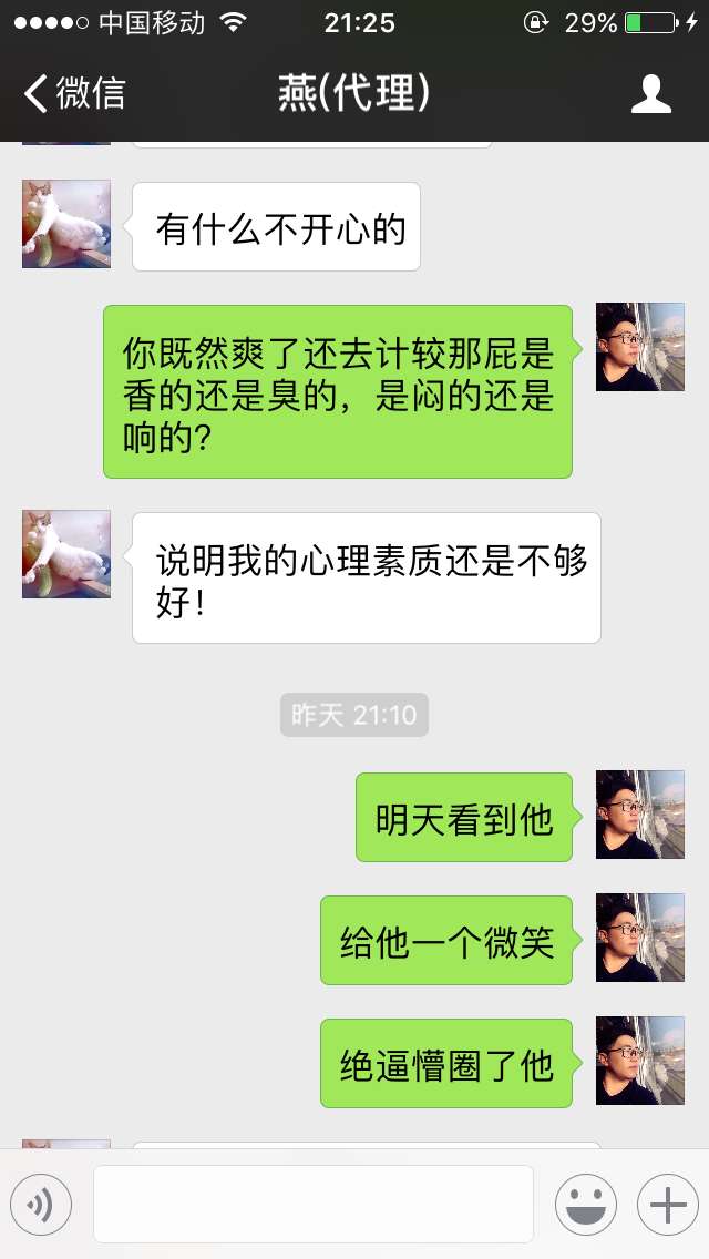 想做好微商,你的聊天话术够攻心吗?