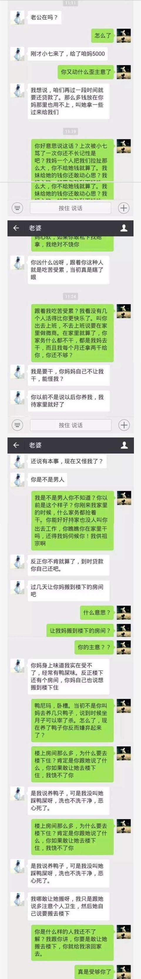 大兄弟啊:这种媳妇不能要! - 宁静致远 - 至卓飞高 大兄弟啊:这种媳妇不能要! - 一统江山 - 一统江山的博客