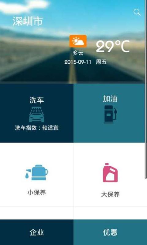 车友方向盘截图1