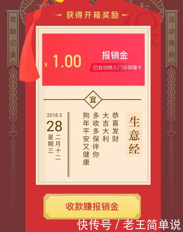 支付宝收钱码商家服务多收多保升级了,每天可