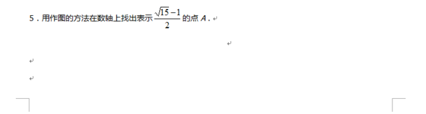用作图的方法在数轴上找出表示二分之一根号十五减一