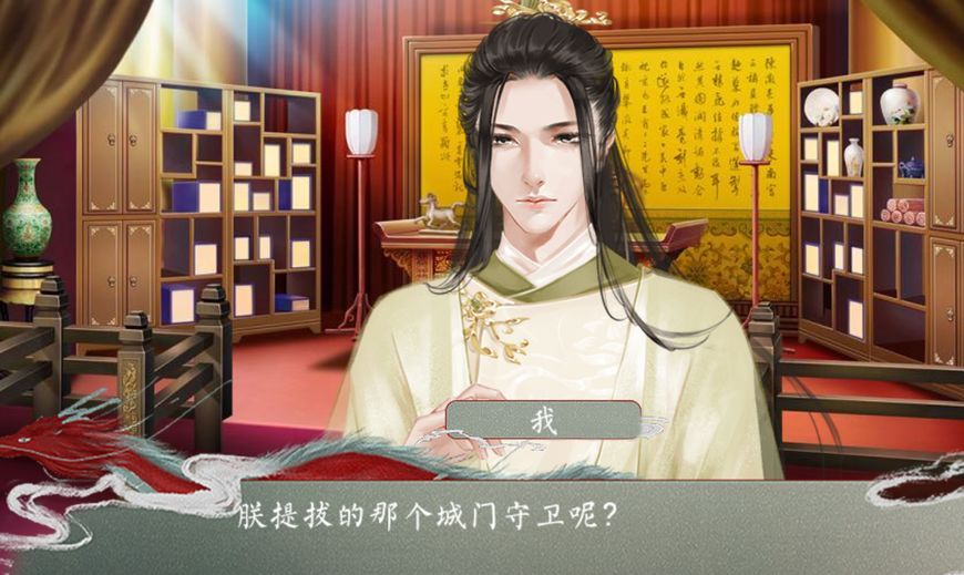 皇帝的枕边人攻略 t01b3f6ae881d6a5d0a.jpg