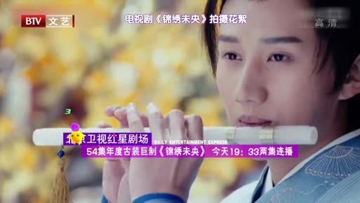 北京卫视红星剧场《锦绣未央》热播-360视频