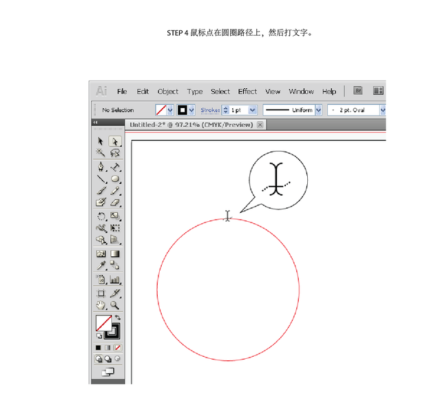 ai中如何让文字绕着图形排版