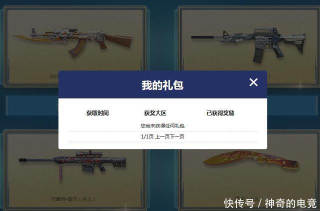 顶风作案?CF玩家举报刮刮卡涉嫌网络赌博,官