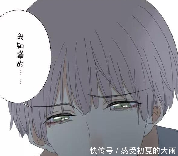 耽美漫画:继续了,我们还恋爱在一起?毕业情趣没时图片
