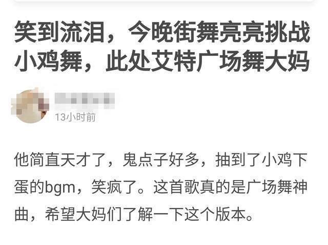 亮亮小鸡舞太魔性,把黄子韬看得全程痴汉笑,连