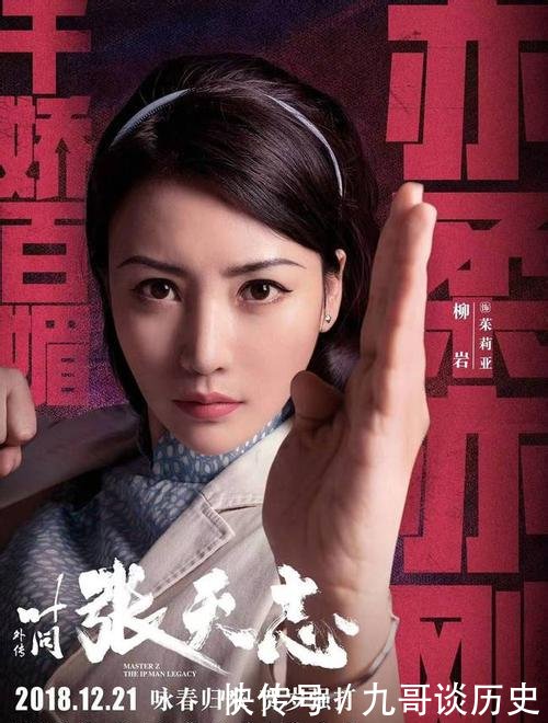 蔡少芬老公张晋《叶问外传:张天志》,明星阵容