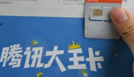 大王卡怎么在微信注销