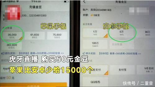 苹果手机用户被歧视了?在视频网站买VIP比安