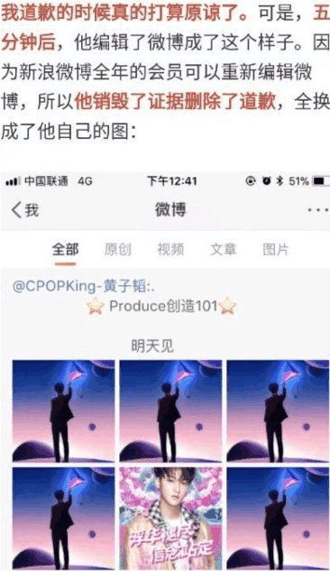 黄子韬盗图后道歉, 摄影师却说: 恶心