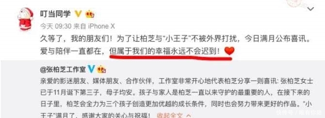 张柏芝承认三胎,林志颖谢娜苏芒林允送祝福,网