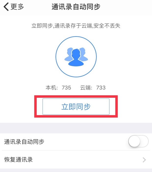 手机苹果通讯录传到另一个苹果意思上面手机手机图标手机是什么小米图片