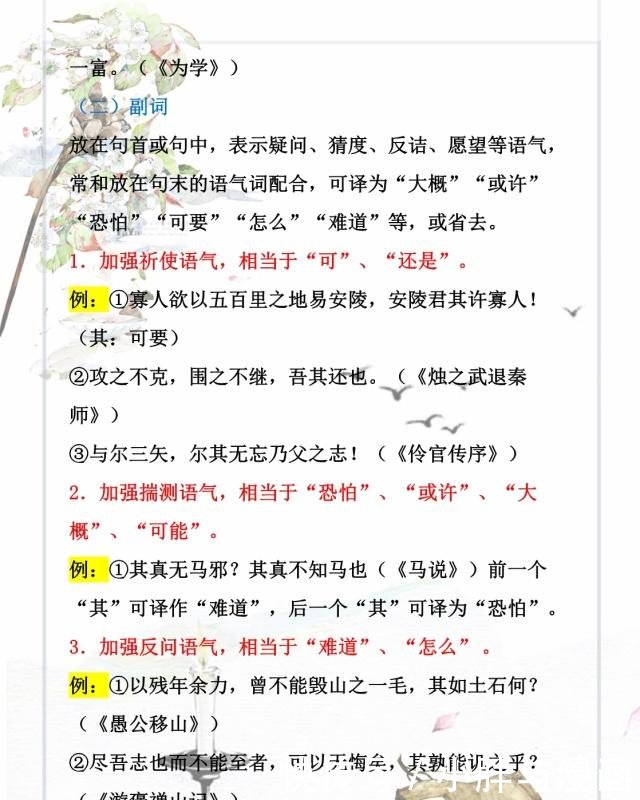 年级语文7~9虚词文言文常考宿舍用法归纳(附顺床初中初中图片