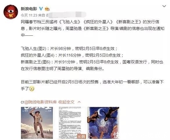 《新喜剧之王》中另一女演员被公布, 高颜值是