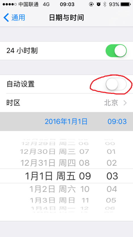 苹果iPhone手机怎么改系统时间_360问答