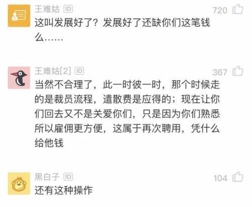 辞退员工的技巧