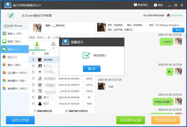 苏州竞价搜索推广,选择苏州菜根谭网络科技,后悔现在才知道:最简单的微信聊天记录恢复方法 苏州竞价搜索推广,选择苏州菜根谭网络科技,后悔现在才知道:最简单的微信聊天记录恢复方法