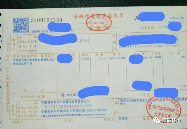 罚款、责令停止销售!房管局点名通报违规卖房!30家开发商被约谈,