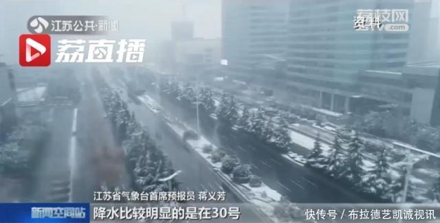 江苏将迎来雨夹雪