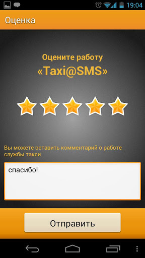 Yandex.Taxi截图3