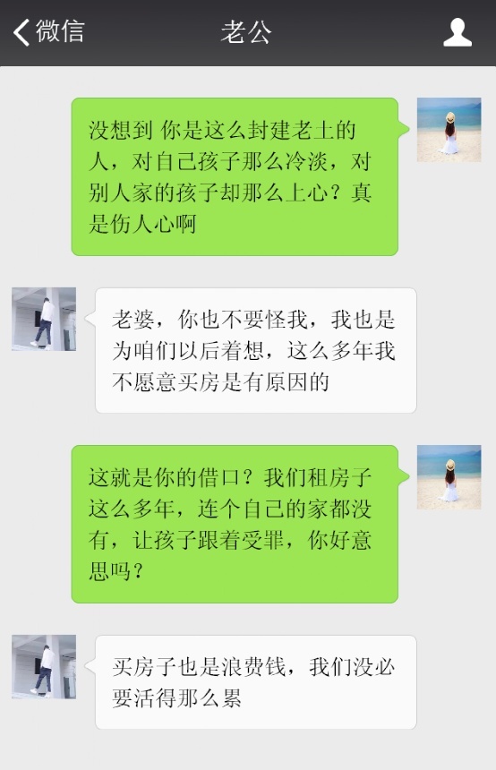 老公每月工资2万，却不愿意买房，背后原因让人心痛