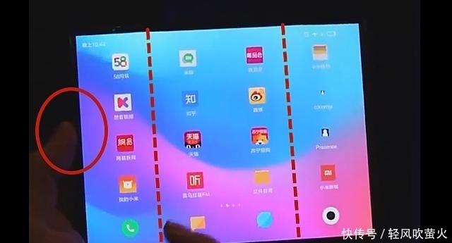 小米全新品牌Redmi10号发布会, 双折叠屏幕