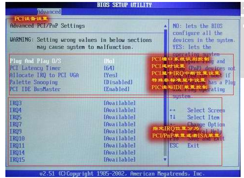 联想笔记本bois内启动项全翻译_360问答