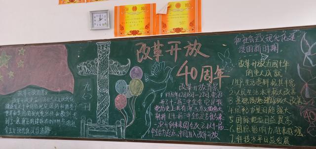 阜南于集乡中心学校开展庆祝改革开放40周年