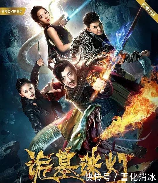 2018岁末最后上新的一部电影《鬼吹灯》的热