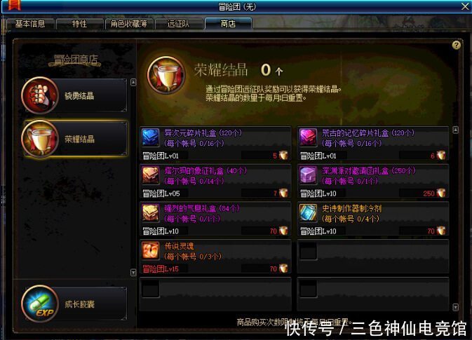 DNF:战斗的号角都更新了什么?你想知道的都在