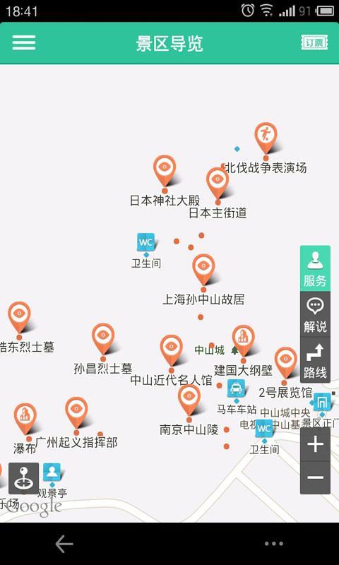 中山影视城-导游助手官网免费下载_中山影视城