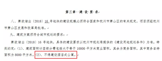 传言杭州又要禁酒店式公寓?至少现在还没有板上钉钉