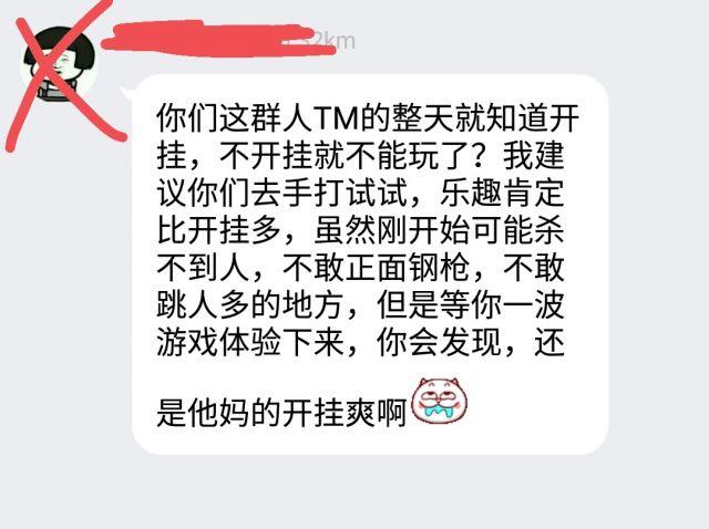 说起绝地求生外挂，我感觉外挂比蓝洞更了解这个游戏!