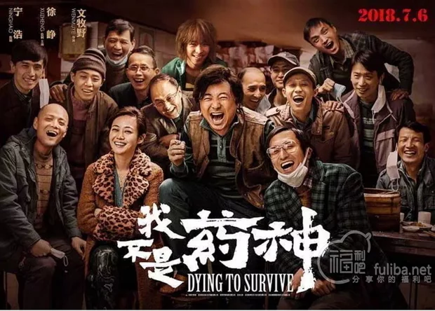热映电影《我不是药神》,11月9日更新高清版本-福利吧