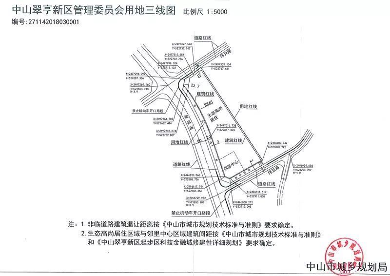 中山首次要求现售!翠亨新区117亩商住地11.7亿起拍