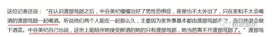 中谷美纪，终于遇到对的人了吗？