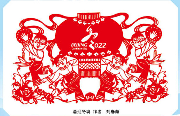 冬奥剪纸图片 冬奥剪纸图片